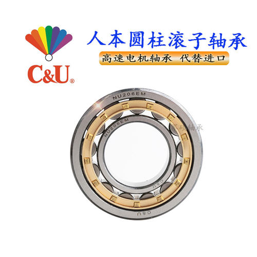 人本 圆柱滚子 轴承 N NJ NU NUP 202 203 204 205 206 207 EM/C3