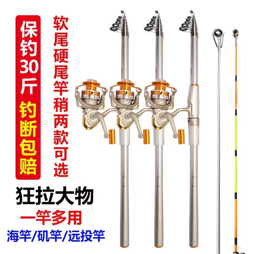 老鬼软尾灵敏海竿小矶套装