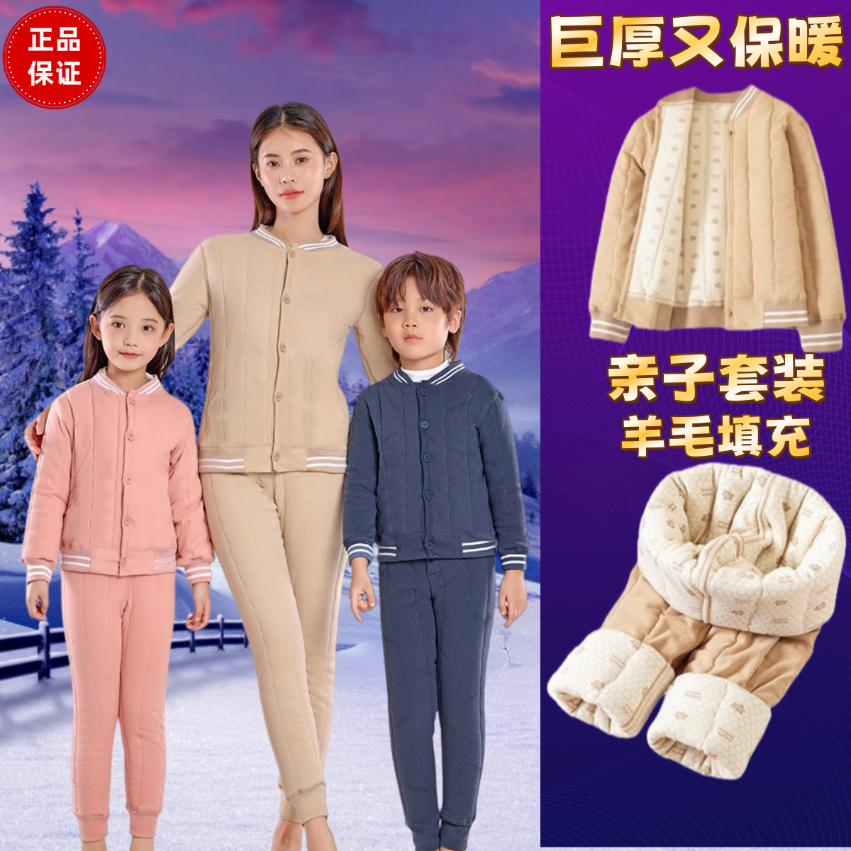 哈尔滨巨厚亲子保暖内衣套装羊毛校服神器开衫单件上衣大码家居服,童装/婴儿装/亲子装,校服/园服,淘宝优惠券,粉丝福利购,淘宝优惠卷