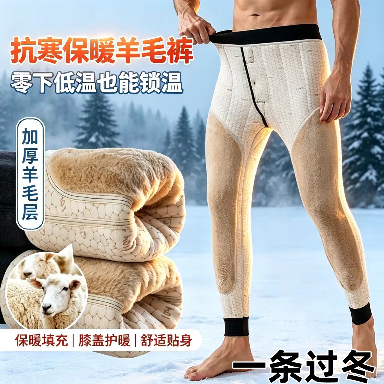 超厚羊毛保暖裤男士加绒加厚超长兔毛护膝保暖秋裤东北抗寒零下40