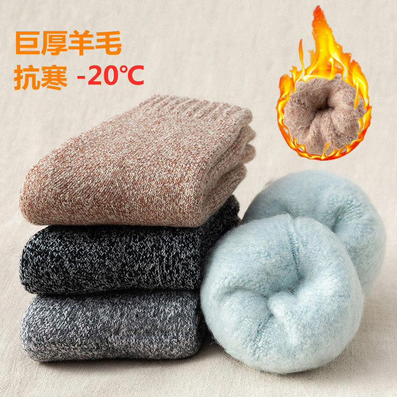 哈尔滨巨厚冬季羊毛袜女防寒保暖
