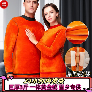 漠河雪乡新款巨厚中老年人保暖衣套装情侣大码秋衣秋裤一体绒零下