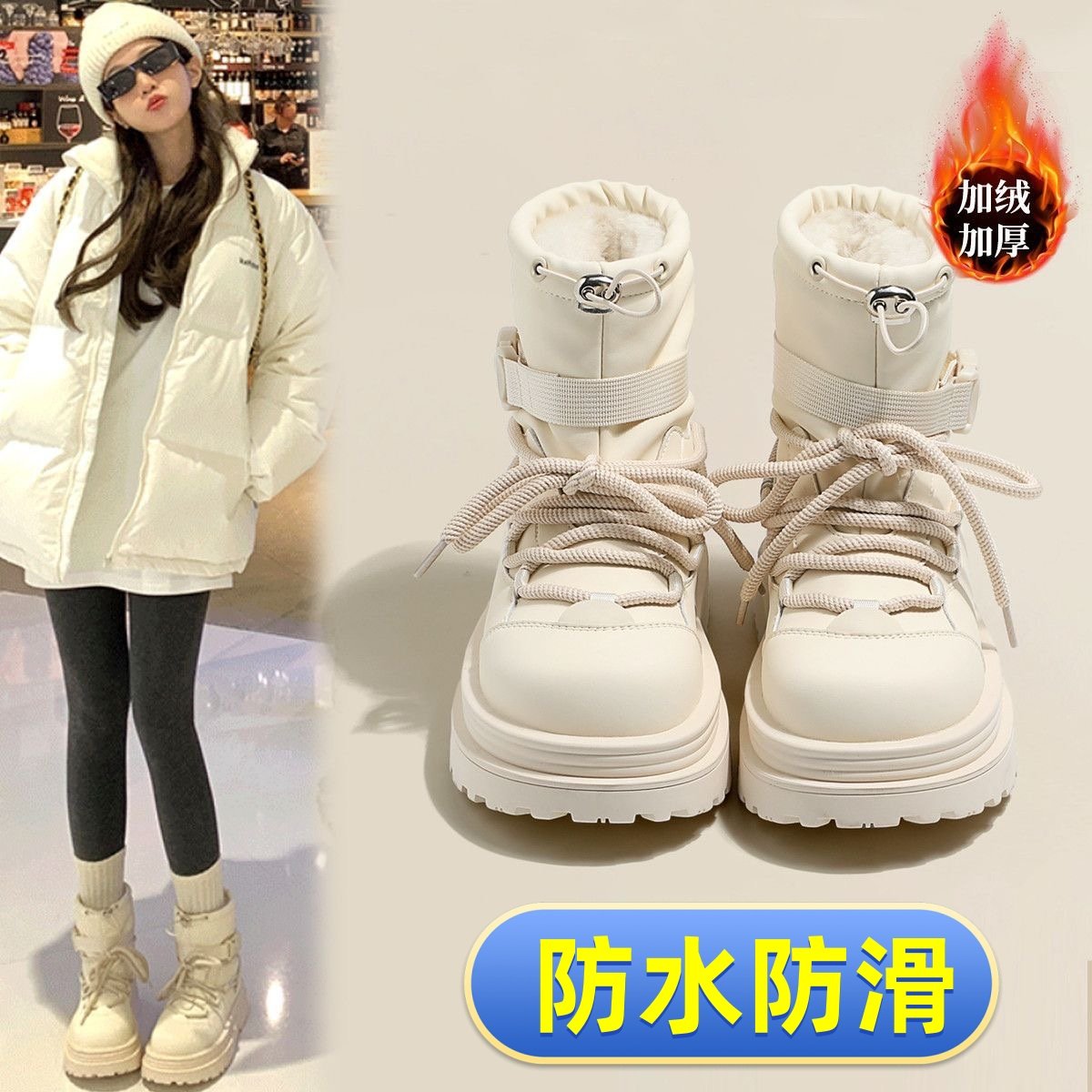 哈尔滨厚底雪地靴女长白山加绒加厚大棉鞋东北防水防滑马丁短靴子