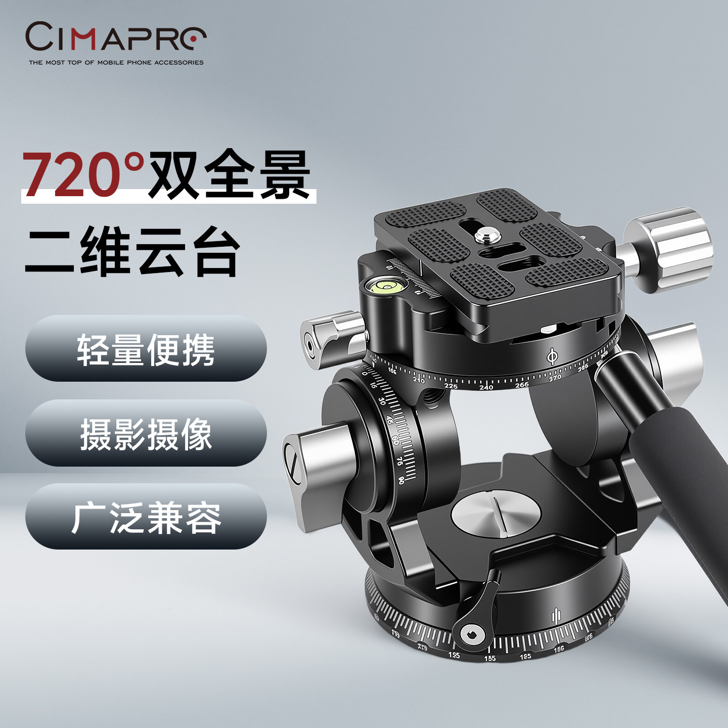 熙熙円迷你金属液压阻尼云台双全景微单反相机三脚架云台通用配件