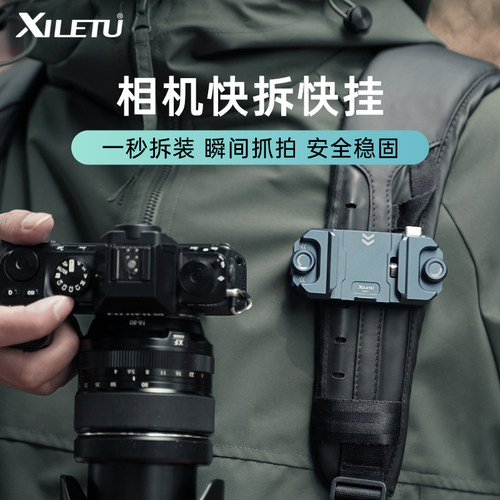 铝合金快拆便携单反相机快挂系统