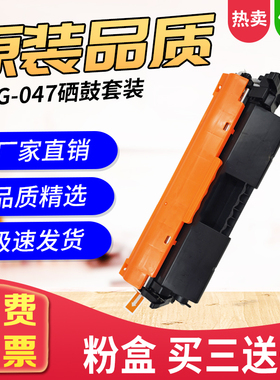 适用于佳能CRG047粉盒佳能 MF113w硒鼓LBP112墨粉盒/049硒鼓