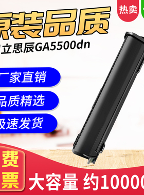适用立思辰TK-00粉盒 粉仓 碳粉 立思辰GA5500DN EK-01硒鼓墨粉盒