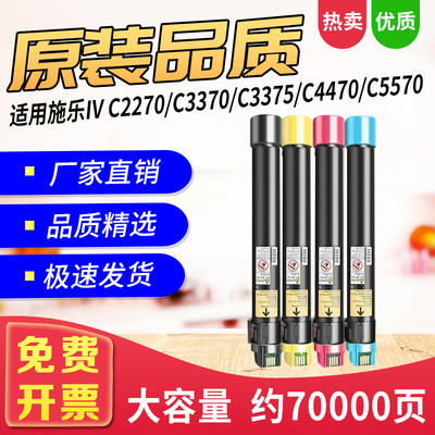 C2270粉盒C227533703373碳粉盒