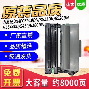 易加粉适用兄弟TN3335粉盒8520DN 3385 5450DN粉盒8515DN粉盒硒鼓
