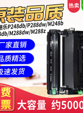 适用施乐M248b硒鼓M288dw粉盒M248db P288dw打印机墨盒P248db碳粉