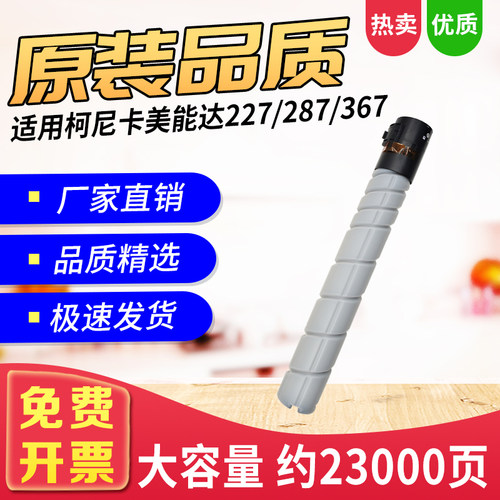 TN227硒鼓Bizhub227287367