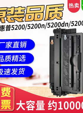 Q7516A硒鼓易加粉适用惠普5200打印机5200LX 5200TN碳粉5200L硒鼓