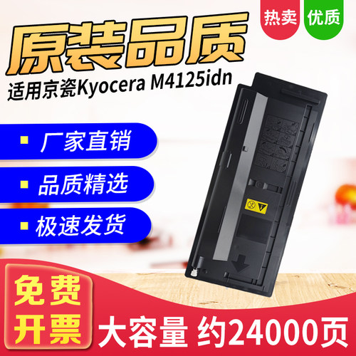 TK-6118粉盒适用M41254312墨粉