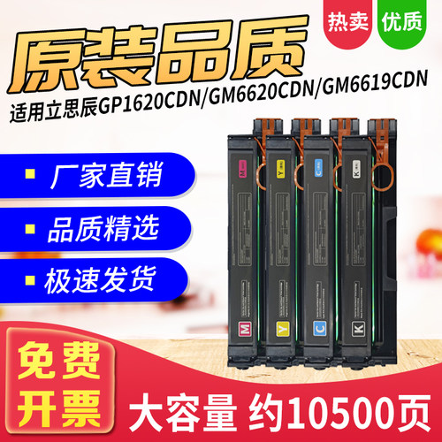 TD-580硒鼓适用GP1620GM6620CDN