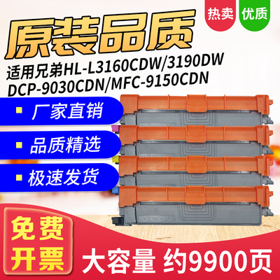 TN283粉盒适用3160CDW9150碳粉