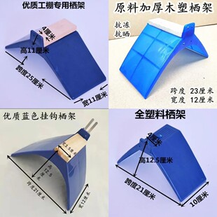 鸽子信鸽用品防滑塑料站架铁网挂钩站架工棚栖架休息架鸽子用具