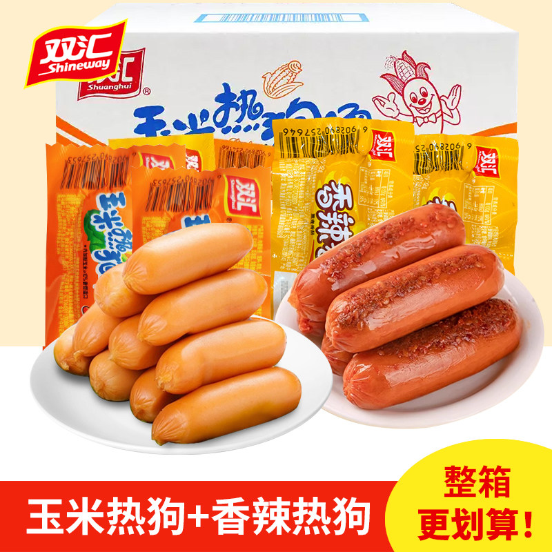 双汇玉米热狗香辣香肠32g 休闲零食小烤肠解馋泡面肠即食香肠批发