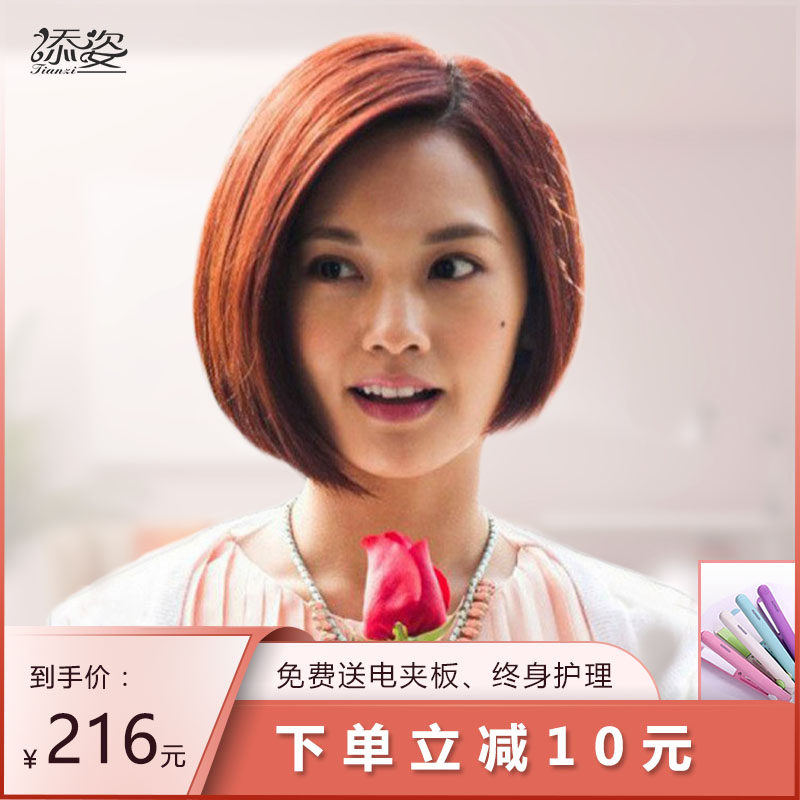 明星同款全真发假发女bobo头短直发偏分斜刘海时尚蓬松气质波波头|msdalam kategori Penjagaan rambut/rambut palsu, rambut palsu, rambut palsu seluruh - dari Buy2taobao.com untuk memberikan perkhidmatan ejen Taobao profesional membeli