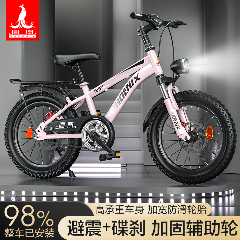 凤凰男女孩5-14岁碟刹山地自行车
