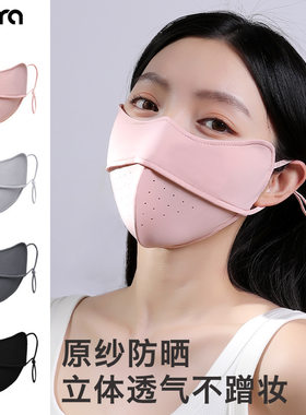 护眼角冰丝防晒口罩女夏季3D软支撑高颜值防紫外线透气遮阳面罩