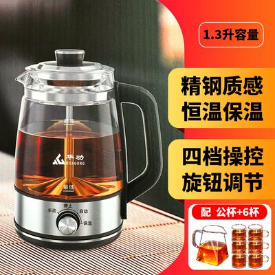华功家用1.3升煮茶壶喷淋式煮茶器多功能蒸煮黑茶壶养生蒸茶壶