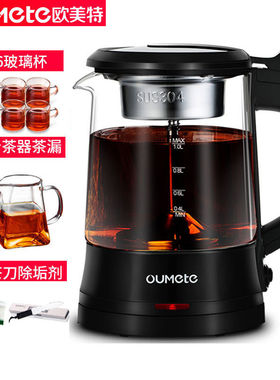 欧美特蒸汽全自动保温玻璃煮茶器