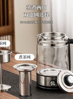 2升蒸汽喷淋式煮茶器保温家用办公室大容量玻璃全自动普洱养生壶