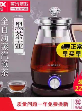 奥克斯黑茶煮茶器保温煮茶壶家用自动蒸汽玻璃电热花茶普洱蒸茶壶
