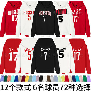 火箭队杜兰特卫衣范弗利特连帽衫运动外套头伊森春秋加大码城市版