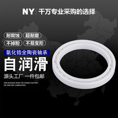 全陶瓷薄壁轴承6800 6801 6802 6803 6804 6805680668076808 超薄