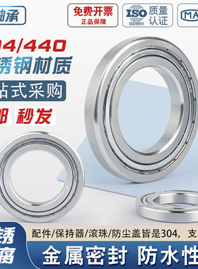 薄壁不锈钢轴承S16001 16002 16003 16004 16005 16006 16007ZZ