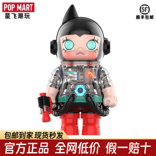 POPMART泡泡玛特MEGA SPACE MOLLY 400% 铁臂阿童木摆件礼物