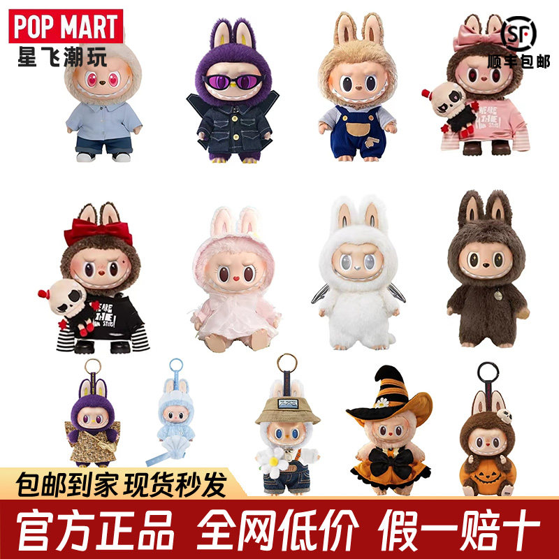 POPMART 泡泡玛特拉布布夏日公仔labubu米兰mokoko毛绒挂件zimomo图片