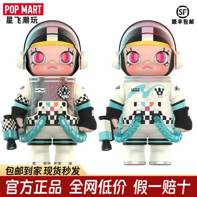 POPMART泡泡玛特珍藏系列SPACE MOLLY万斯Vans 400%手办潮玩大娃