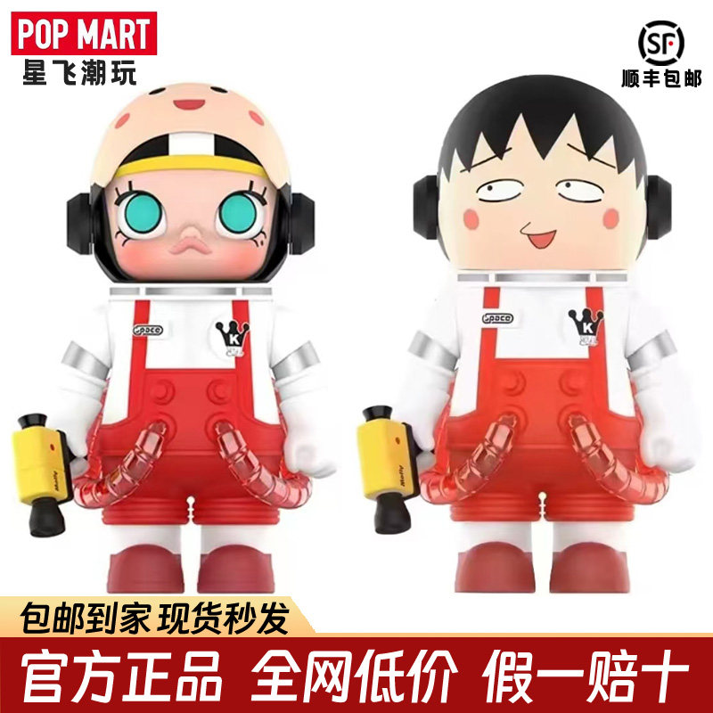 POPMART泡泡玛特MEGA大号SPACE MOLLY小丸子联名樱桃潮玩手办摆件