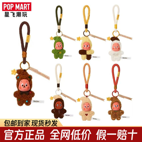 POPMART泡泡玛特 星星人美味时刻系列现烤小饼干毛绒挂件盲盒礼物