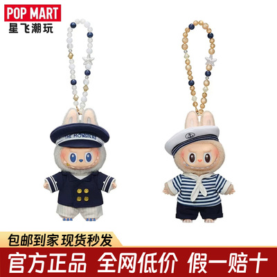 POPMART 泡泡玛特 飞翔的LABUBU船长 拉布布水手搪胶毛绒吊卡挂件