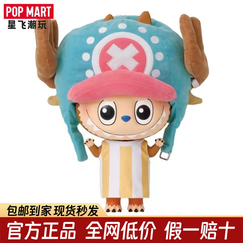 泡泡玛特MEGA珍藏LABUBU托尼托尼·乔巴400%1000%手办大娃摆件