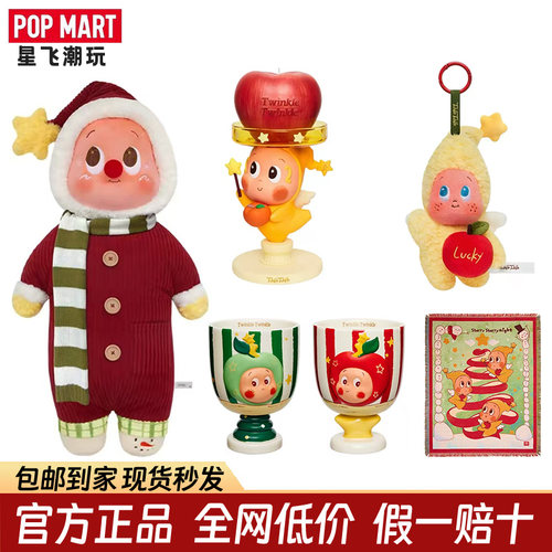 POPMART泡泡玛特你最珍贵星星人毛绒公仔圣诞礼盒抱枕周边