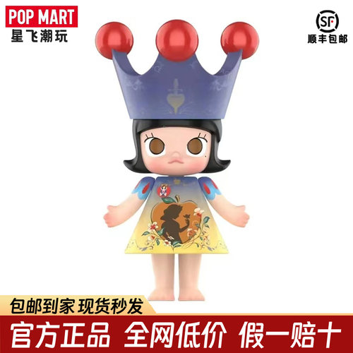 泡泡玛特MEGA珍藏ROYAL MOLLY白雪公主400%手办摆件礼物1000%100%