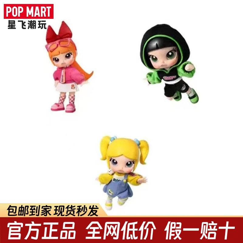 POPMART泡泡玛特molly飞天小女警可动人偶盲盒手办小摆件