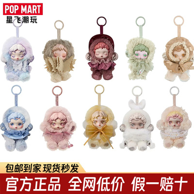 泡泡玛特SKULLPANDA光织园系列sp搪胶毛绒挂件公仔盲盒潮玩礼物