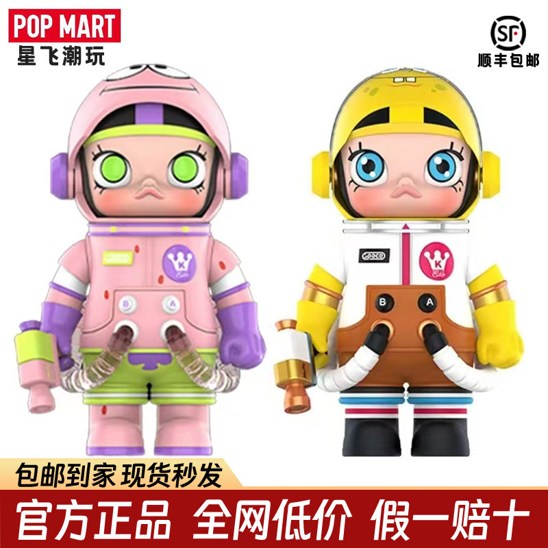 POPMART泡泡玛特MOLLY派大星400%潮玩手办MEGA珍藏海绵宝宝大摆件