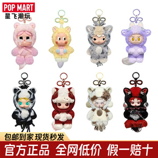 POPMART泡泡玛特LABUBU星星人马力全开系列毛绒挂件盲盒千里马