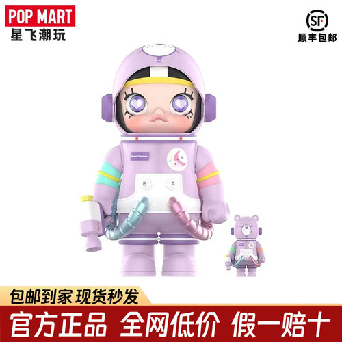 POPMART泡泡玛特MEGA珍藏SPACE MOLLY甜梦熊400%1000%手办娃摆件