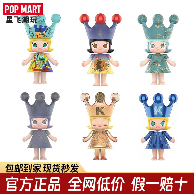 POPMART 泡泡玛特MOL潮玩盲盒