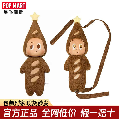 POPMART泡泡玛特星星人月球表面系列毛绒法棍包&法棍抱枕礼物家装
