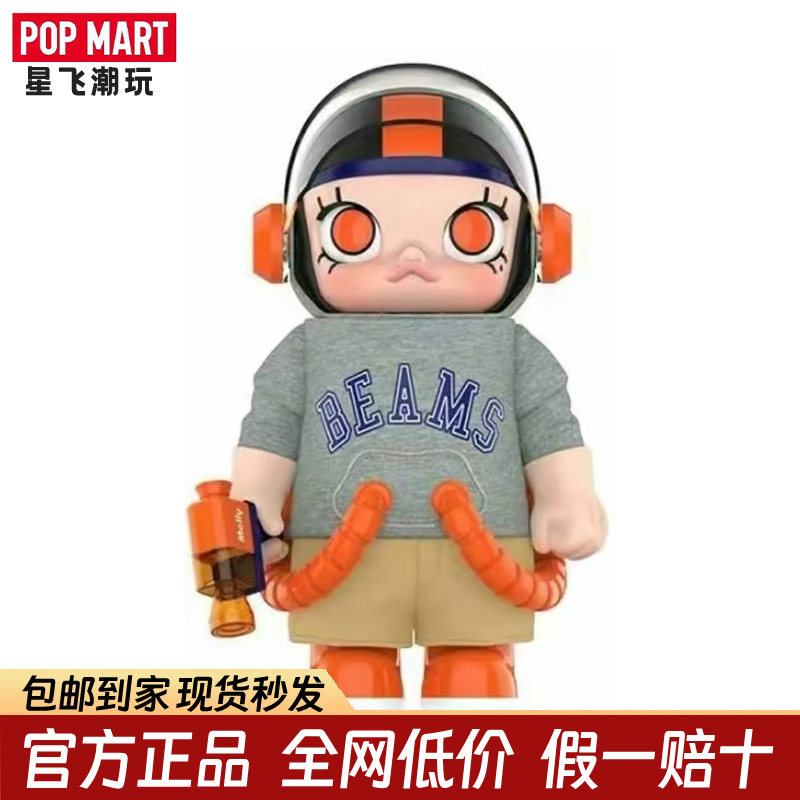 POPMART泡泡玛特SPACE molly蜡笔小新beams百乐门动感超人摆件