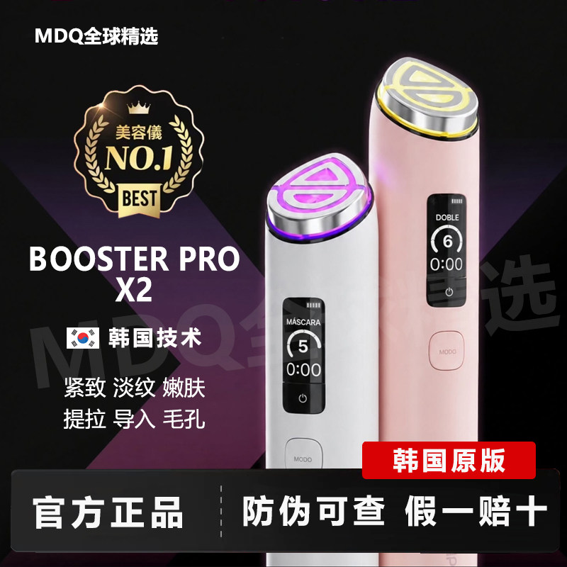 张元英medicube美容仪 韩国本土版正品AGE-R Booster Pro X2图片
