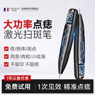 点痣笔美容院专用激光笔祛斑仪器去扁平尤侯子新款小白笔去除神器